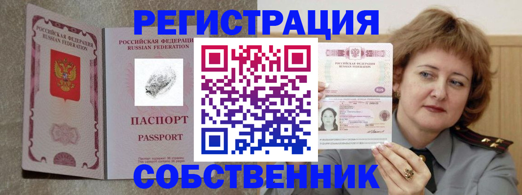 регистрация для школы в Курчатове