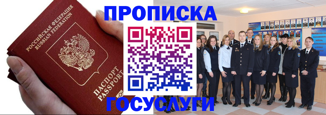 регистрация в Курчатове