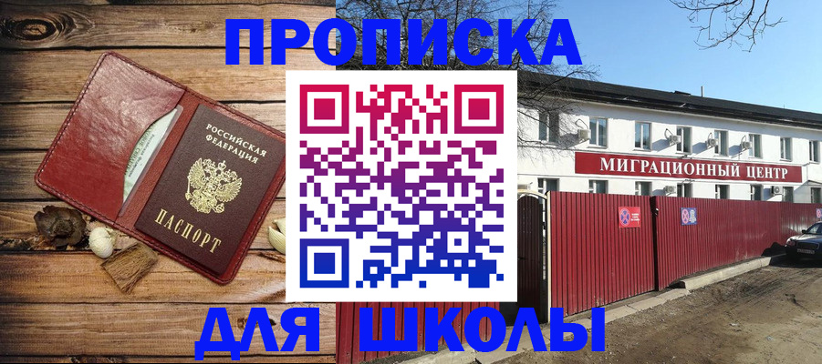 временная регистрация гарантия в Курчатове