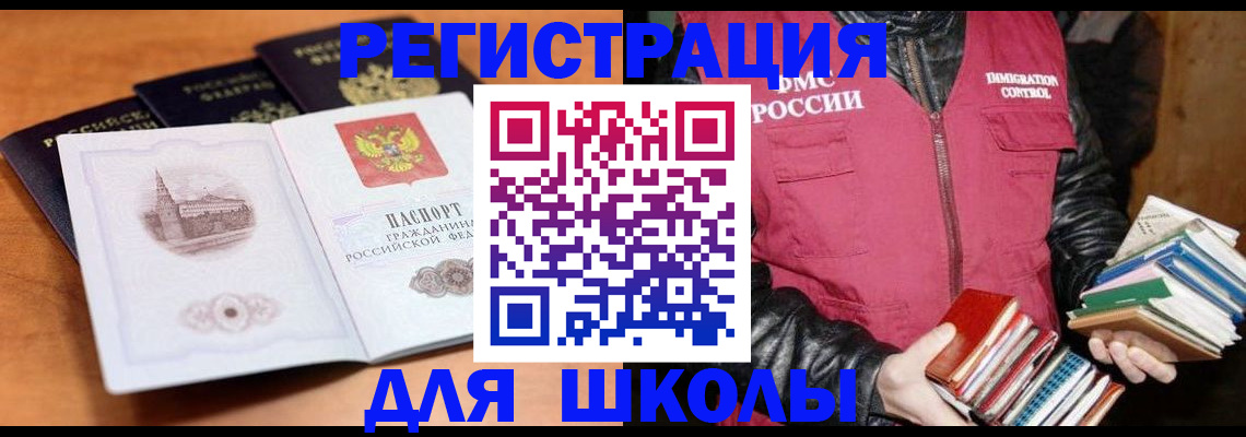 временная регистрация купить в Курчатове